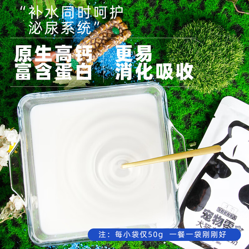 Mengbei Pet Yogurt Dog Snacks Goat Milk 0 Added Nutrient Mixed Food and Hydration 50g 16 Bags