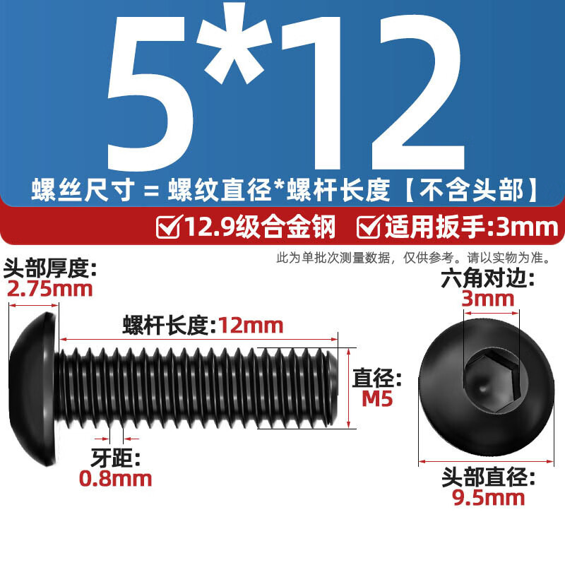 Fengji grade 12.9 high-strength pan head semi-round head hexagonal screw round head cup screw bolt M3M4M5M6M8M10 M5*12 50 pieces