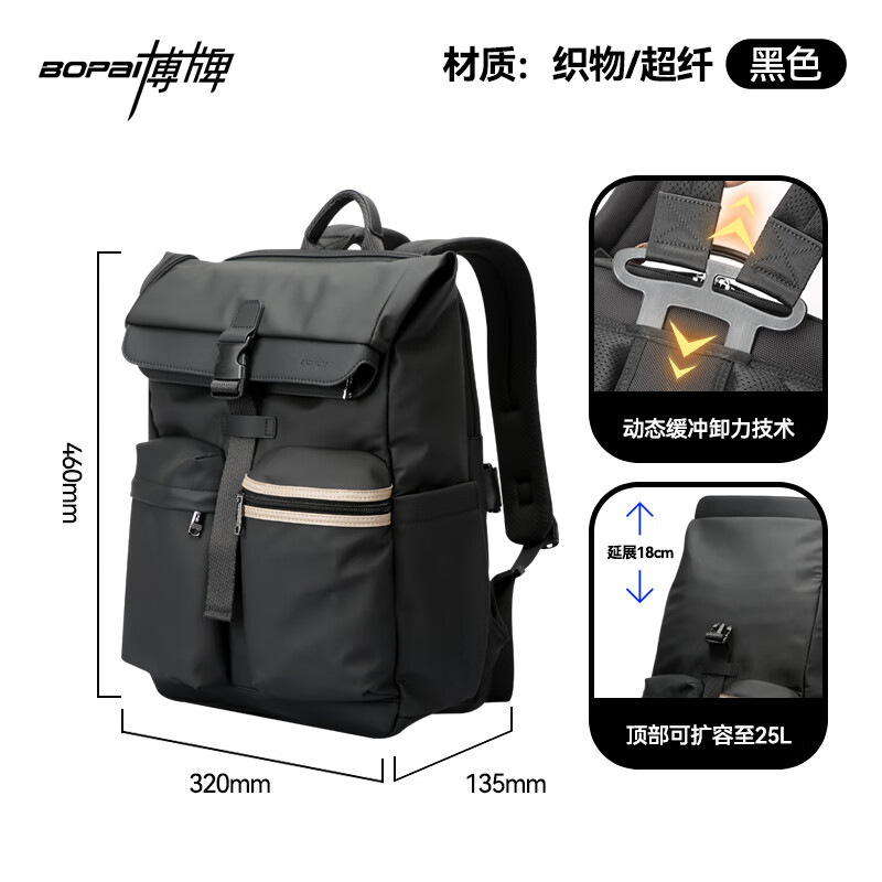 Bopai Backpack Computer Bag 16-inch Men's Casual Spring Large Capacity Backpack Outdoor Travel School Bag Men's Gift