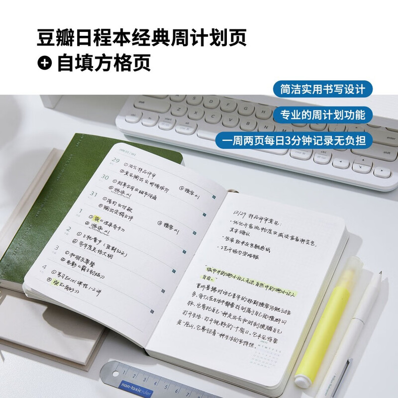 Douban 2026 Schedule - Efficiency Manual 365-day Planner Time Management Planner Daily Diary Notepad One Page a Day Self-Discipline Check-in
