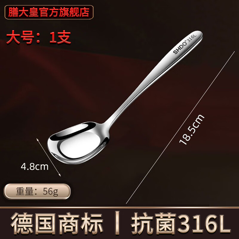 Shanda Huang (SHDO) German 316 stainless steel spoon long handle Yuanbao spoon eating spoon children's spoon adult spoon drinking spoon antibacterial 316L large size 18.5*5cm