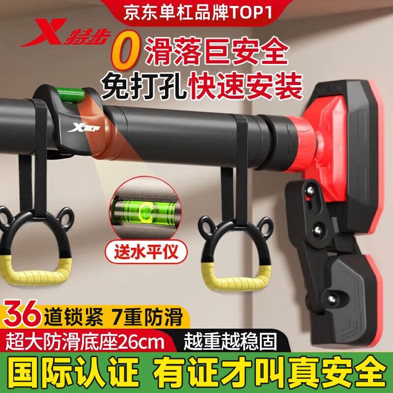 XTEP household horizontal bar indoor pull-up device household punch-free household door horizontal bar adult fitness equipment boom patented medium and long style - strong load-bearing 95-135cm + hanging ring patented certification is more stable and safer. Get 10% off for fakes