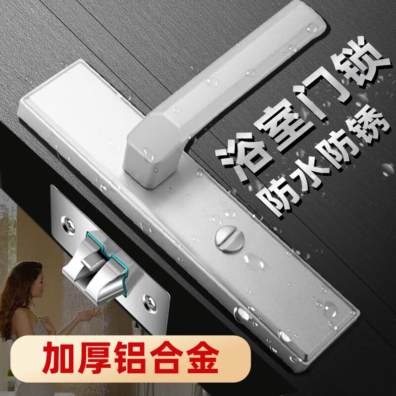 HOTUN bathroom door lock universal bathroom door lock type light sound keyless toilet bathroom special aluminum alloy door handle bathroom aluminum handle-WY-L05 silver