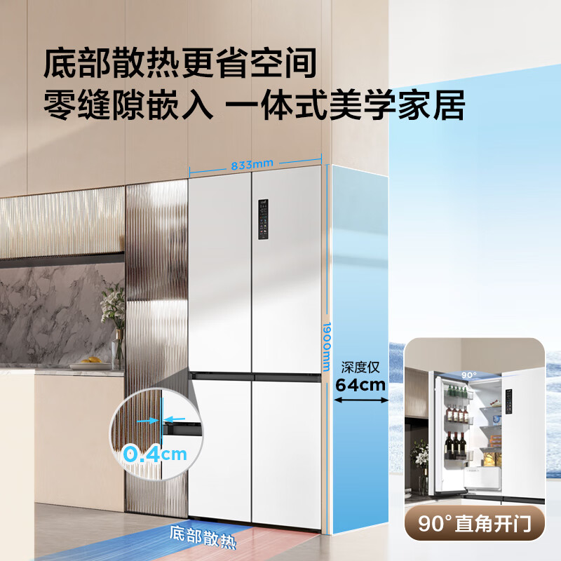 TCL 523-liter T9 Pro cross-fold four-door dual-system dual-odor ultra-thin zero-embedded bottom cooling refrigerator home first-class energy efficiency air-cooled frost-free R523T9-UQS national subsidy