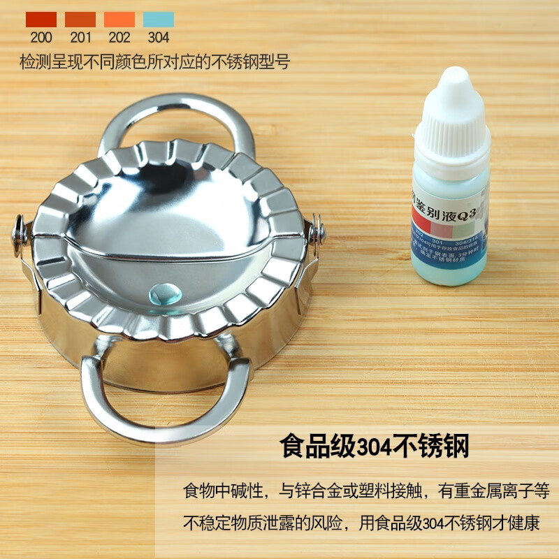 Shijanu's dumpling-making artifact, new household fully-automatic dumpling wrapper machine mold, special tool for manual dumpling wrapping, 304 stainless steel small size 7.5cm_suitable for dumpling wrappers on the market