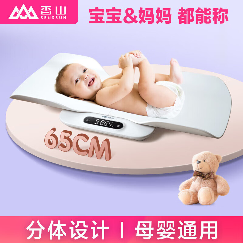 Xiangshan electronic scale split baby weight scale mother and baby scale electronic body scale newborn gift household high-precision 5g