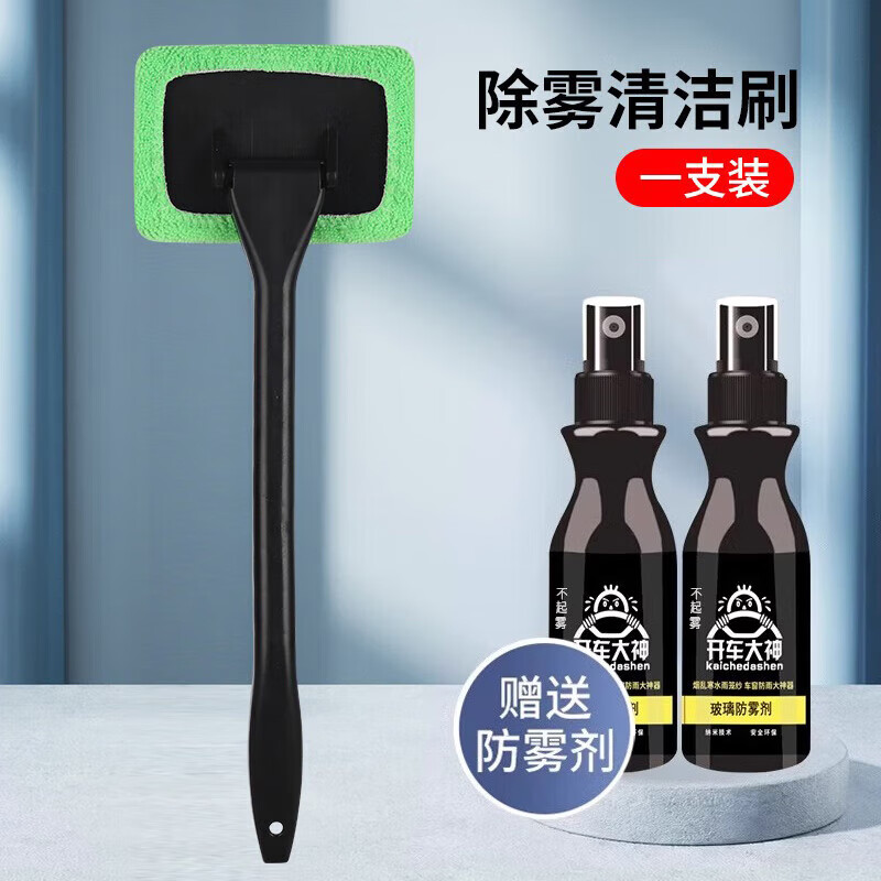 Jinqing car front windshield defogging brush interior window cleaning brush dust duster car cleaning tool artifact car wash