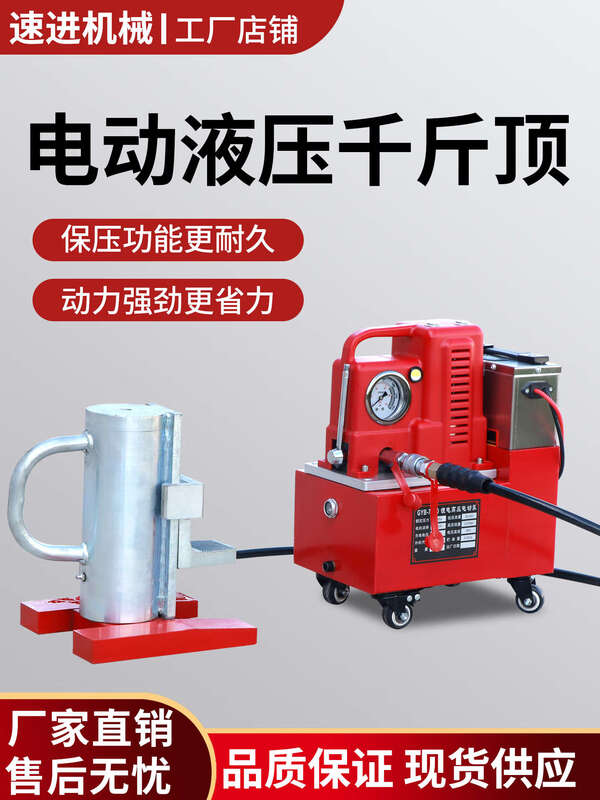 Pickup cat electric claw jack 10 tons 16 tons split hydraulic low jack handling industry special crane electric claw jack 16 tons 48V15an