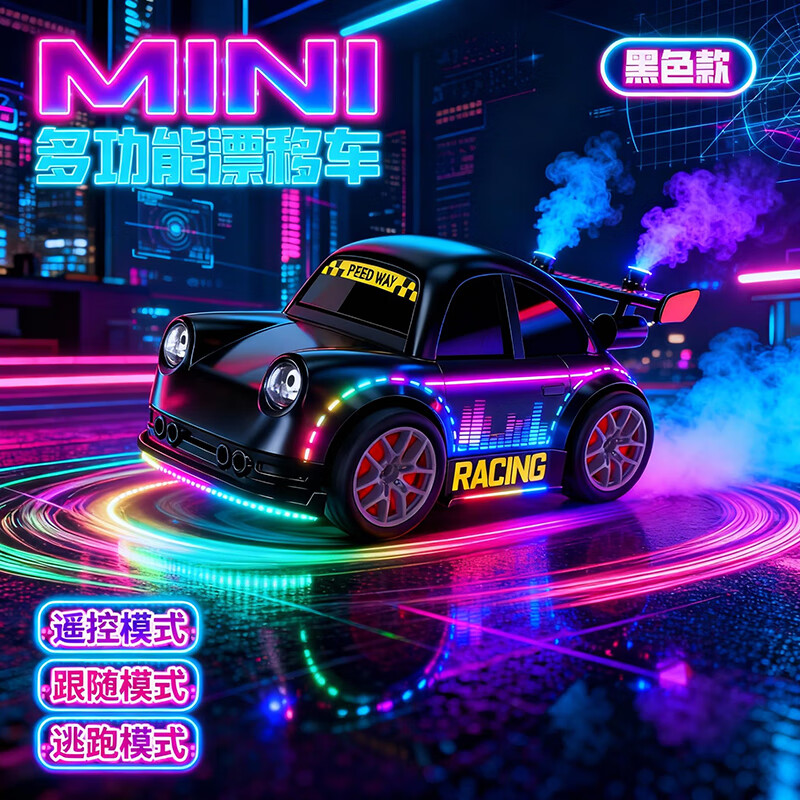 Babe Mini Remote Control Car Driftable Car Toy Boy 3-6-8-12 Years Old Children Boy New Year's Birthday Gift