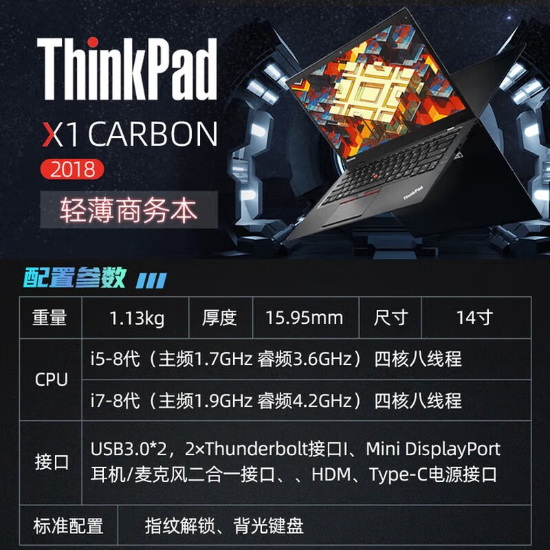 ThinkPad Interest-free 0 down payment Lenovo ThinkPad