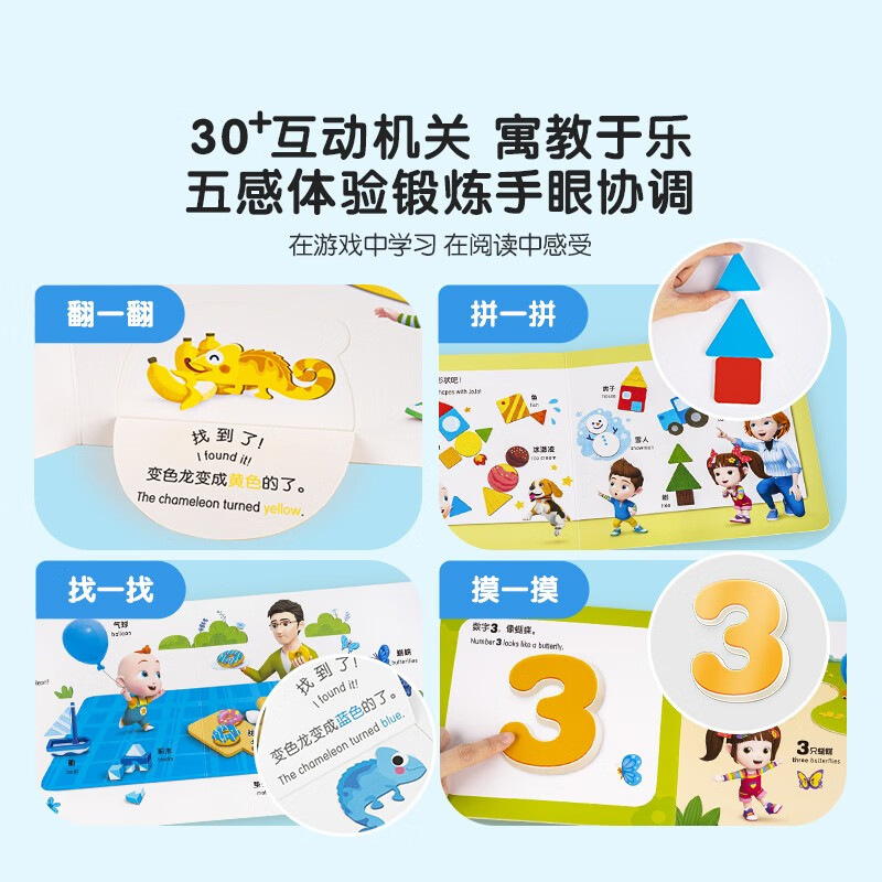 Good Habits picture book series 0-3 years old enlightenment best-selling picture books 4 volumes children's thinking and cognitive enlightenment kindergarten recommended early education educational books gift box