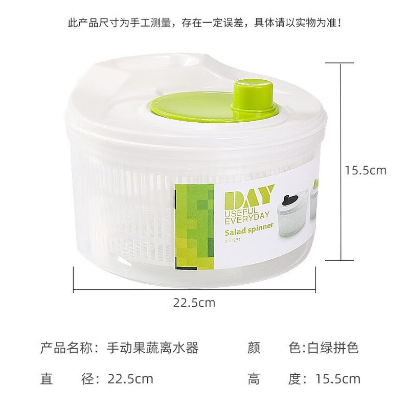 Vegetable salad dehydrator, simple fruit and vegetable cleaner, hand-cranked household vegetable spinner, fried skewers and oil spinner, basic model green 1 piece