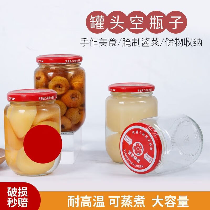 Jingxianju cans, bottles, empty bottles, retortable glass bottles, food-grade sealed sealed jars, high temperature and high temperature resistant chili oil, 750 ml, 9 bottles + 11 lids, lid color and pattern shipped randomly