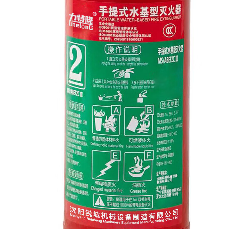 Litron portable water-based fire extinguisher-30 MS/ABEF2CIII