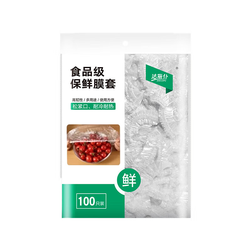 Disposable cling film cover thickened kitchen refrigerator special fresh-keeping dust bag bowl cover effective food storage bag extra thick food grade 100 pieces