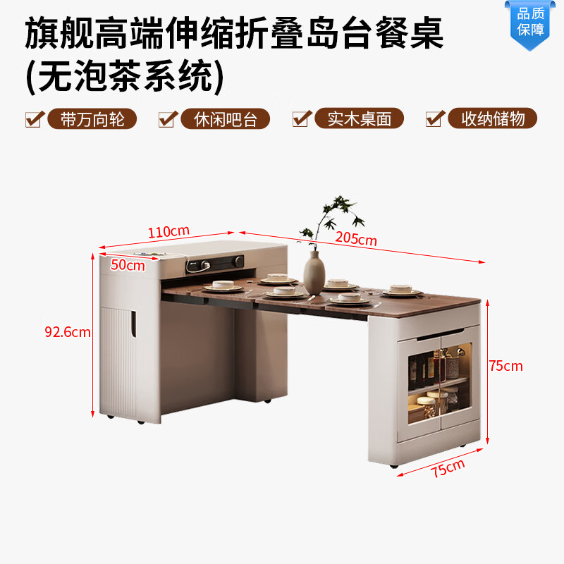 Sigujia island dining table integrated retractable sideboard household folding mobile small apartment multi-functional bar guide high-end flagship retractable island dining table (no tea making)