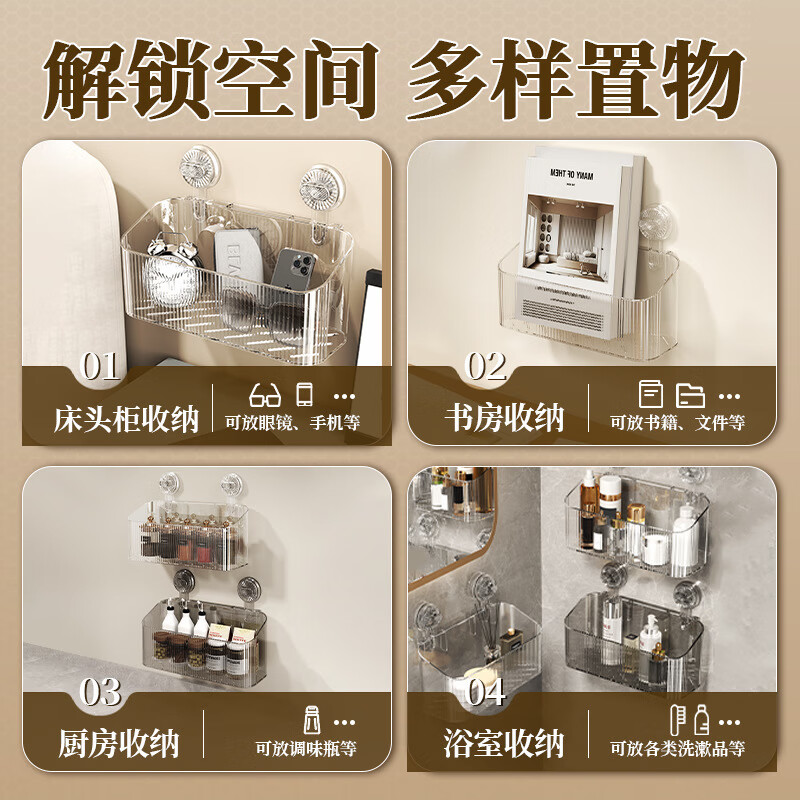 Jebis bathroom bathroom storage rack suction cup storage rack bathroom bathroom kitchen no punching sink storage box