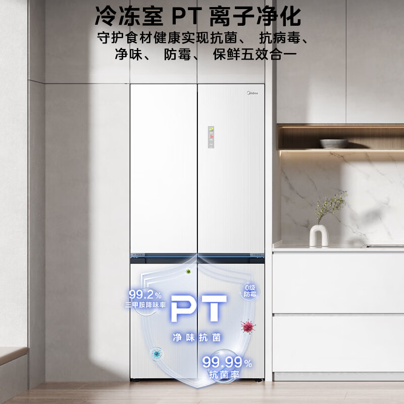 Midea microcrystalline series 527 cross-door refrigerator pulse purification and sterilization embedded with large capacity first-class energy efficiency air-cooled frost-free string shadow white BCD-527WUSGPZMA national subsidy