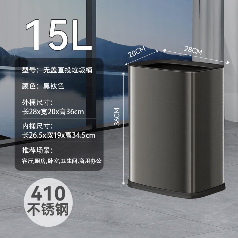 KUK410 stainless steel trash can large living room kitchen bathroom hotel office trash can double bucket 15L black titanium