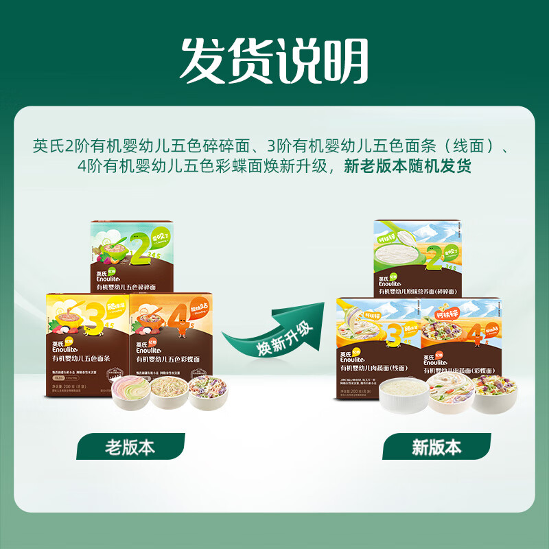 Engnice Organic Infant Noodles 200g Meat and Vegetables/Five Colors Random Delivery Baby Breakfast Noodles Procurement and Sales Laboratory Factory