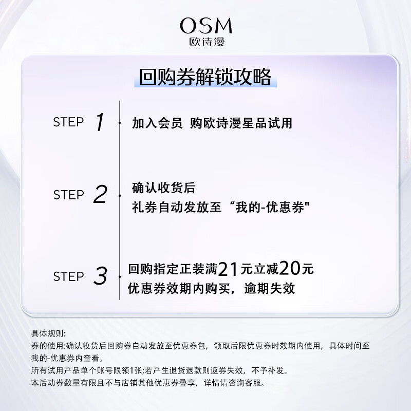 OSM (OSM) JD.com second generation safe disposable 1.2ml*2 pieces