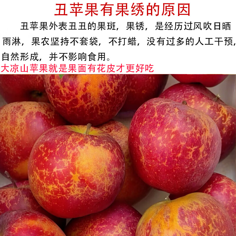 Jingxiansheng Sichuan Daliangshan Ugly Apples 4.5 catties single fruit 80mm+ Yanyuan Ugly Apples straight from the source