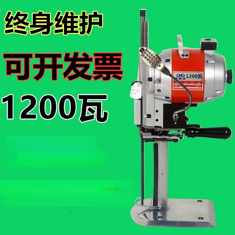 FHJQB boutique electric straight knife cloth cutting machine cloth cutting machine electric scissors automatic sharpening cloth cutting machine 12 inches 1200 watts cutting 1-26 cm