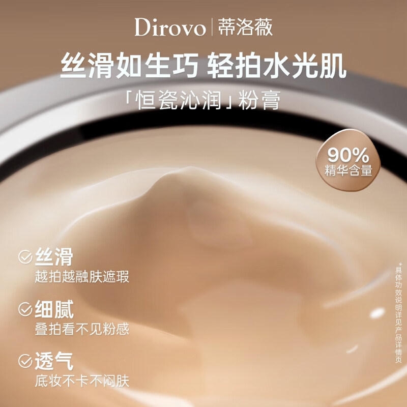 DIROVO Ren Jialun's same style powder cream oil control concealer long-lasting moisturizing liquid foundation air cushion natural color New Year's gift