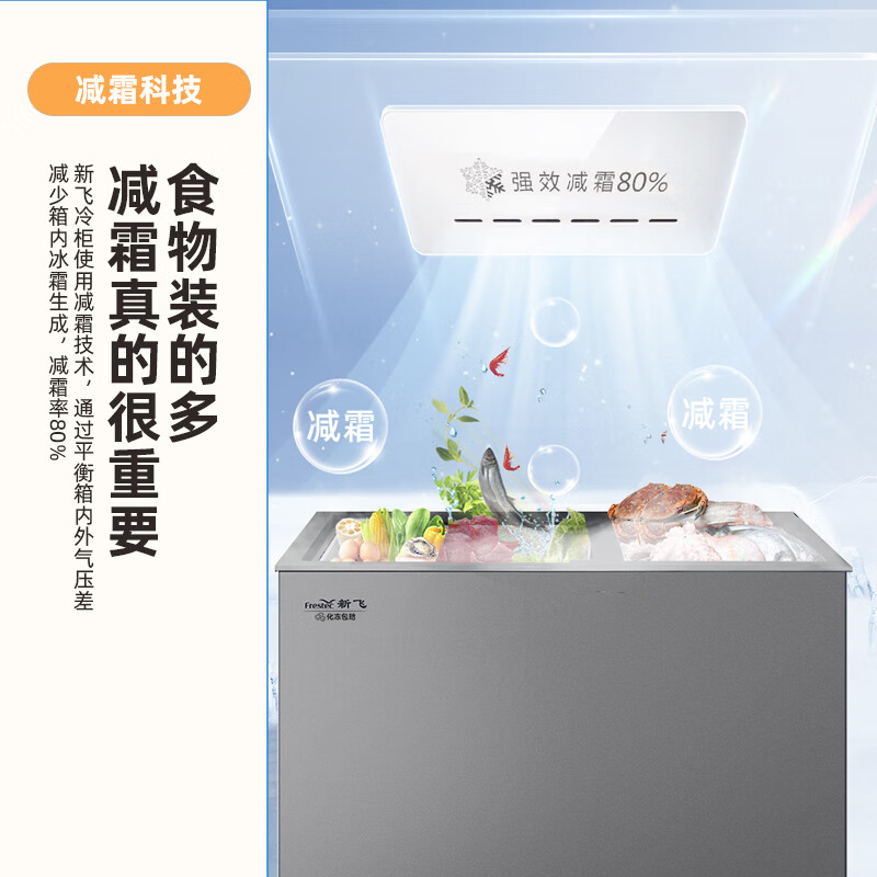 Xinfei 300L single temperature household refrigerator freezer freezer deep cold -36 C full space frost reduction first level energy saving wide temperature variable BC/BD-300KPDJ national subsidy