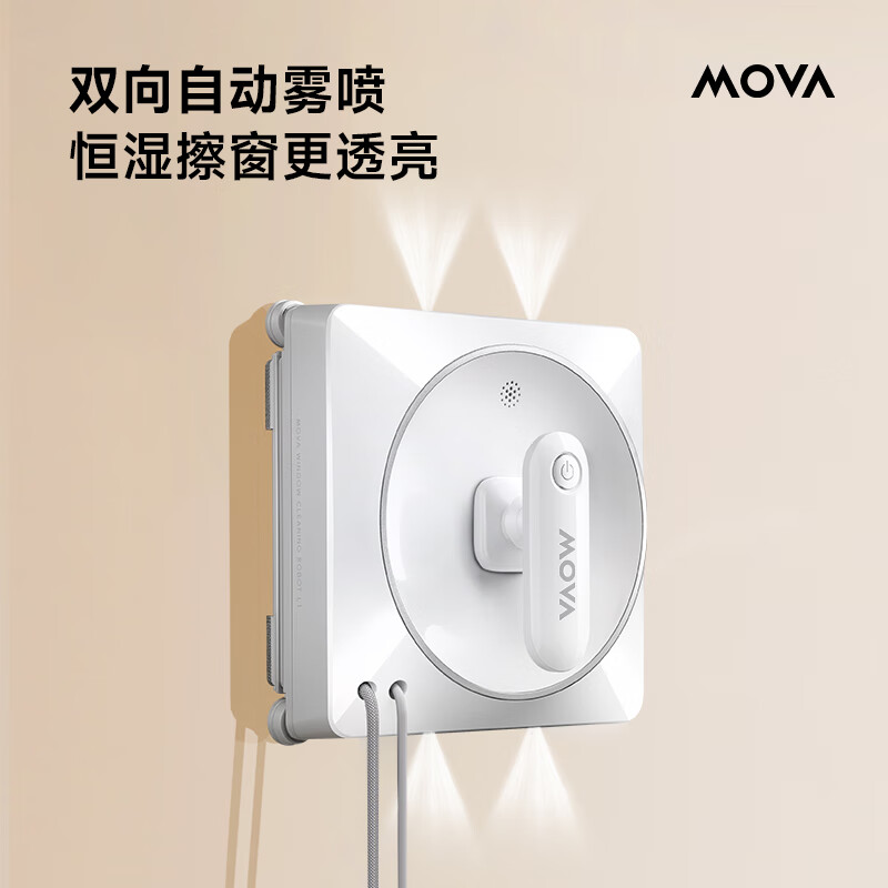 Mova's blockbuster new product, window cleaning robot L1 automatic glass cleaning artifact, water spray and constant humidity household smart window cleaning high-rise outdoor window cleaning artifact