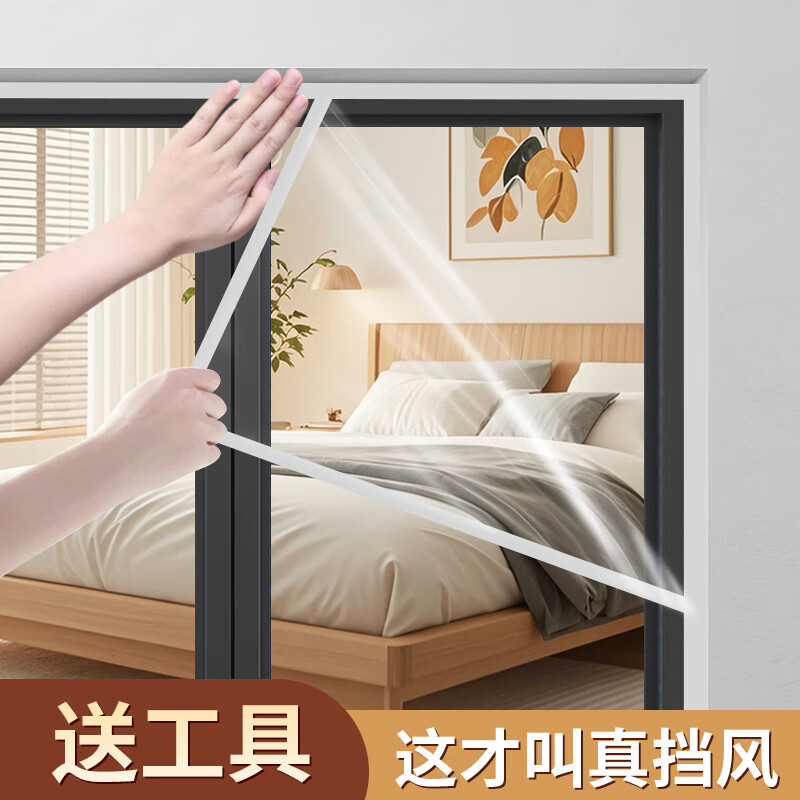 Mileqi window windproof and warm film sealing plastic sheet sliding window wind leakage windshield curtain thickened high-transmittance cold-proof sealing film artifact 1 meter * 1.5 meters - free white Velcro