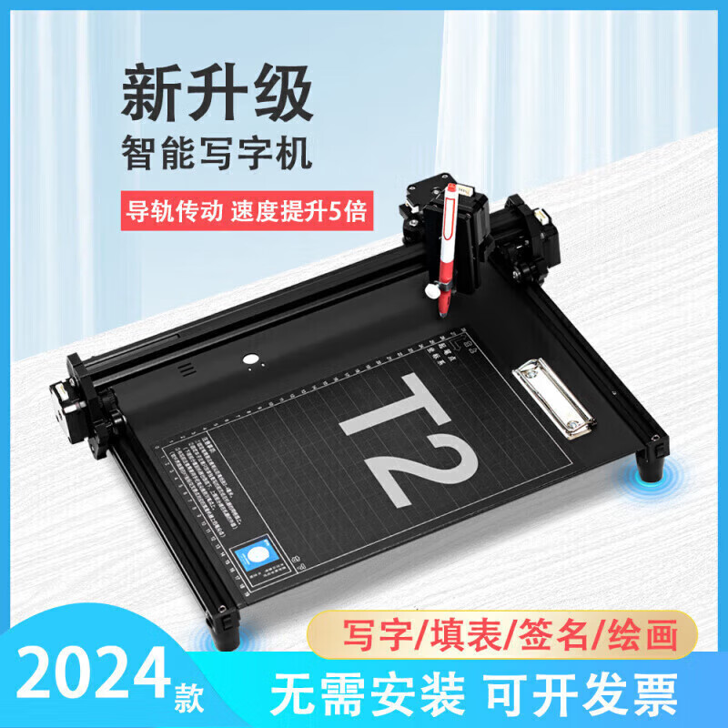 Dr. Song Dr. Song Smart writing robot imitates handwriting and fully automatically copies notes, lesson plans, forms, and handwriting machine. Douyin's same T series T2 suspended dual L quad-core top version computer/mobile phone smartphone