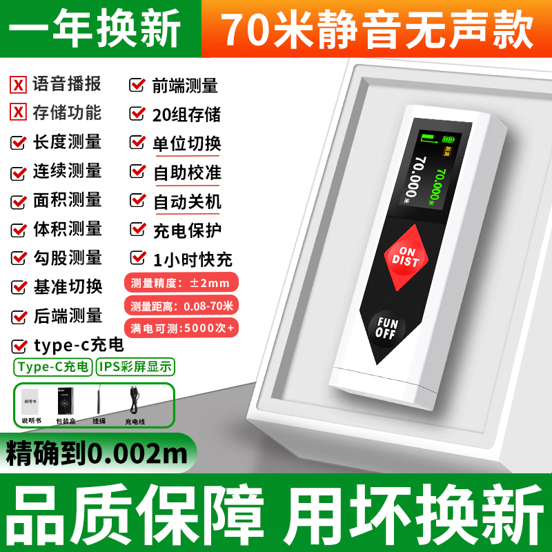 Haotu mini small handheld laser range finder electronic ruler high-precision laser ruler infrared measuring instrument room measuring instrument type-c charging 70 meters silent precision correction + data storage