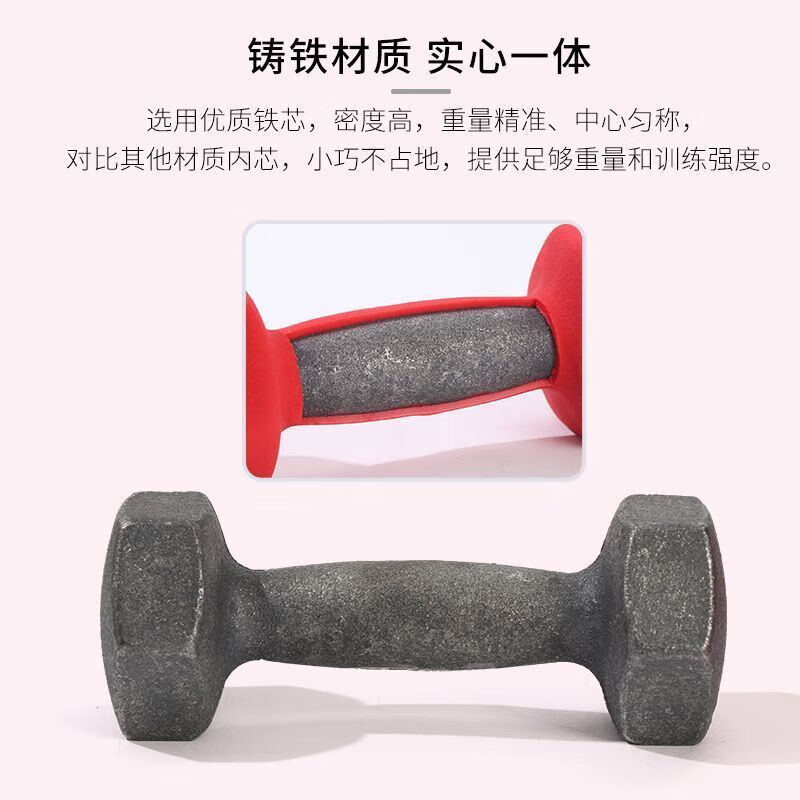 Ms. Meikejie's solid cast iron plastic-coated dumbbell home fitness yoga shaping plastic-impregnated small dumbbell red 1KG (0.5kg*2)