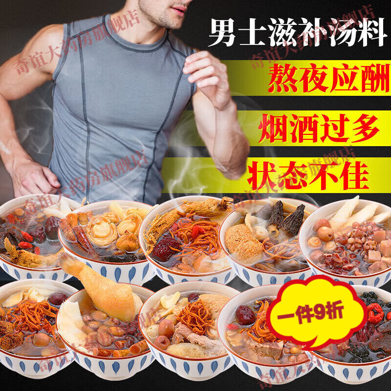 Men's kidney-tonifying and yang-tonifying qi-blood soaking wine with medicinal materials to nourish the kidneys and yang, long-lasting enlargement and thickening, kidney-tonifying and essence soup, men's velvet antler soup 7 types/about 342 g aphrodisiac and health-preserving tea