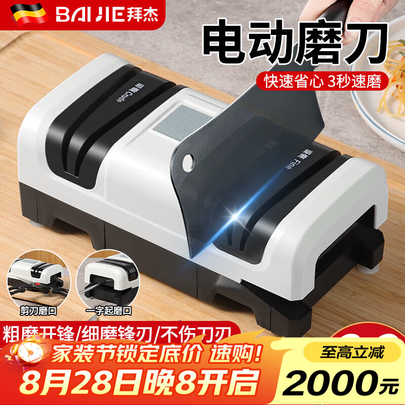 Pupan electric knife sharpener artifact household vegetable scissors sharpener special fully automatic machine kitchen multi-function grinding wheel grinding knife sharpener artifact