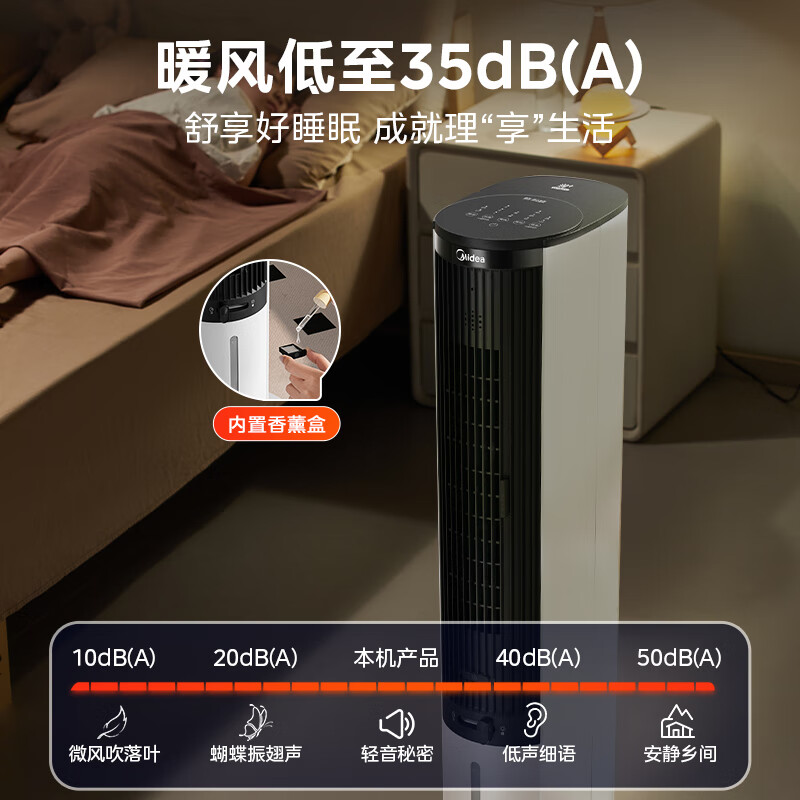 Midea heating and cooling home heater voice remote control electric heater electric heater negative ion electric heater large area vertical light sound energy-saving small sun AAI10ZD
