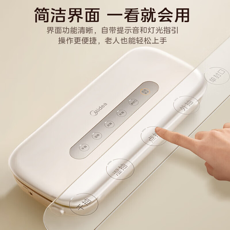 Midea vacuum sealing machine, vacuum preservation sealing machine, wet and dry vacuum packaging machine, sealing vacuum all-in-one machine, household food vacuum machine MJ-KF21, super moisture-resistant dry goods, constant antioxidant