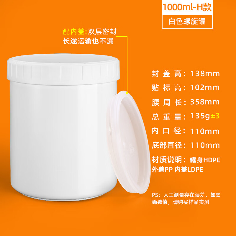 Metasequoia (pack of 2) 1L white H style thickened sealed spiral can with inner lid food grade plastic can paint packaging can tin paste ink can