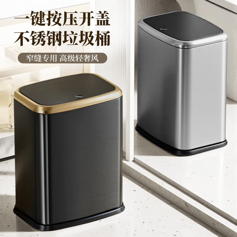 KUK stainless steel trash can 15L titanium empty silver push-type with lid bathroom toilet living room gap high appearance light luxury