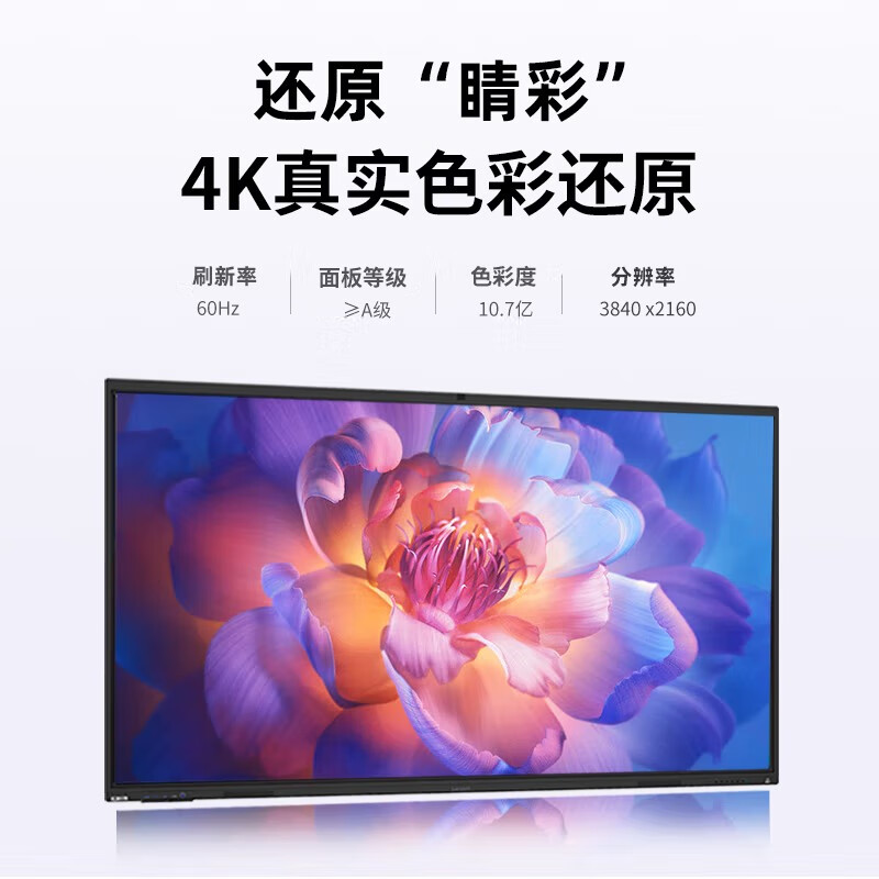 Lenovo conference tablet all-in-one 65/75/86-inch touch screen with built-in camera and microphone Smart electronic whiteboard video conferencing TV training teaching office large screen 86-inch all-in-one machine + screen projector + mobile stand + Win10 module