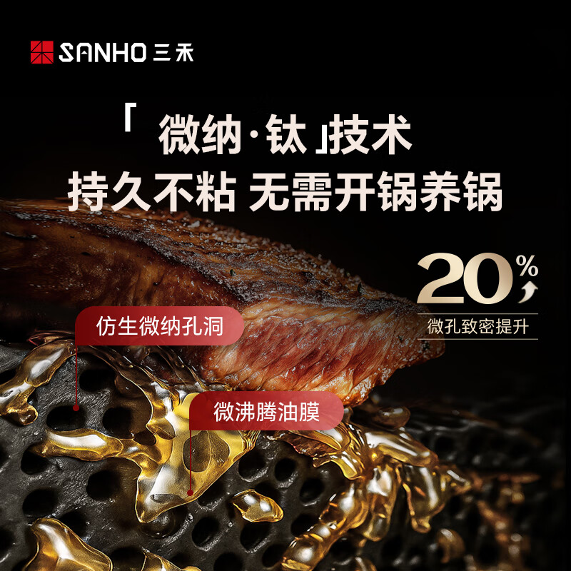 Sanhe 0-coated wok uncoated non-stick pan 304 titanium stainless steel induction cooker universal wok 32cmLC32S16