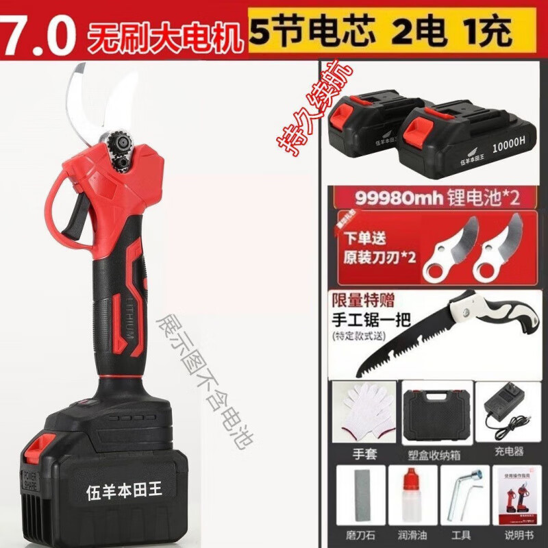 FANCYCHIC Electric Scissors Orchard Pruning Shears Electric Scissors Branch Pruning Large Opening Fruit Tree Scissors Lithium-ion Scissors + High Power Copper Motor + 10 Year Warranty 6cm Long Battery Life + 3 Hard Steel Blades + Gift Pack