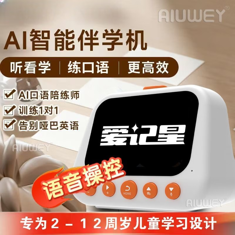 Aiji Star's 2025 new voice-activated intelligent robot Ai smart alarm clock children's early education learning machine Extreme Edition Smart Alarm Clock Al Resource English Training Collection/Follow to get free (Culomi Sticker)