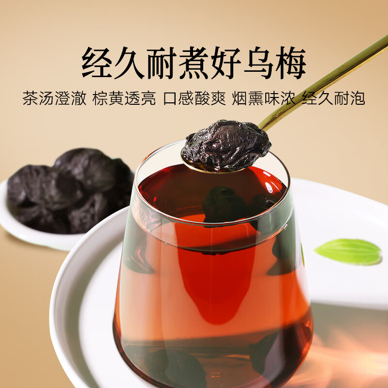 Tong Ren Tang brand Beijing Tong Ren Tang black plum dried fruit 200g smoked soaked in water for tea sour plum soup black plum soup non-Chinese medicinal materials
