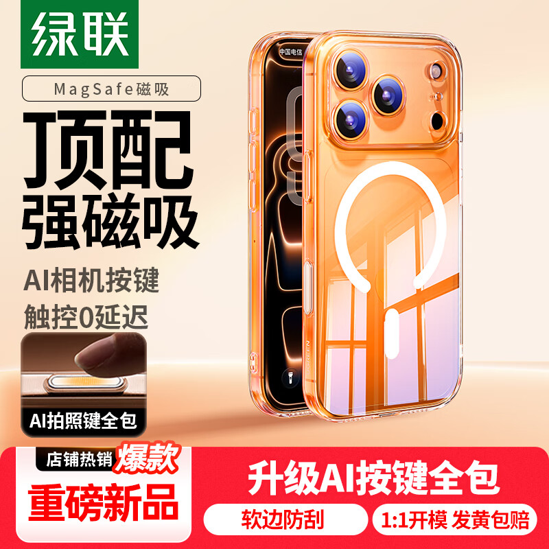 Lulian AI camera button all-inclusive | soft edge anti-scratch suitable for iphone17Pro mobile phone case Apple 17Pro protective cover magnetic lens all-inclusive ultra-thin anti-fall transparent case