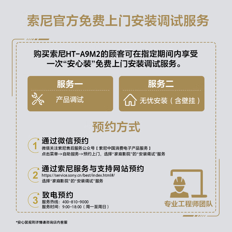 Sony (SONY) HT-A9M2 Quad Atmos Wireless Home Theater 360 Smart Dome 4K120Hz VRR ALLM Wall Mount Audio Echo Wall TV Speaker Bluetooth