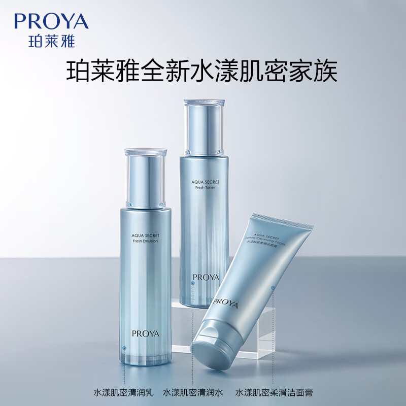 PROYA Aqua Muscle Smooth Cleansing Cream Deep Cleansing Non-Tightening Facial Cleanser Skin Care Products for Men and Women 110g