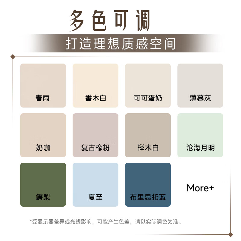 Nippon Paint Renovation Service Nippon Paint Magic Paint Yunjin Velvet Wall Painting and Wall Renovation Old House Renovation Home Construction Service Yunjin Velvet-Drapping Effect