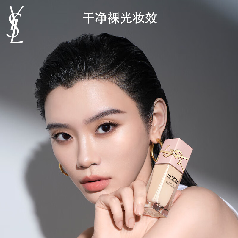 YSL Saint Laurent Skin Wear Foundation LC1 Mixed Dry Authoritative Powder Cover Sunscreen Cosmetics Birthday Gift for Girlfriend New Year Gift
